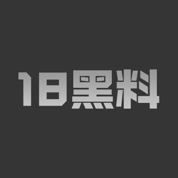 全网疯求唐山一凤战三龙全程视频 公公伙同好友群P儿媳 轮流猛干内射高潮不断 - 图1